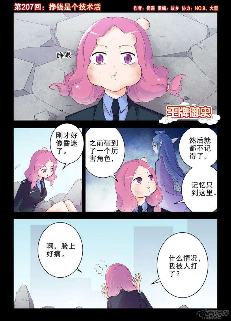 217話