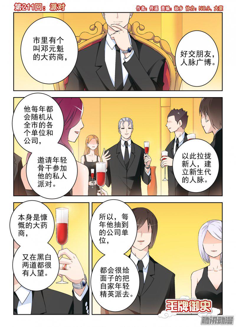 221話