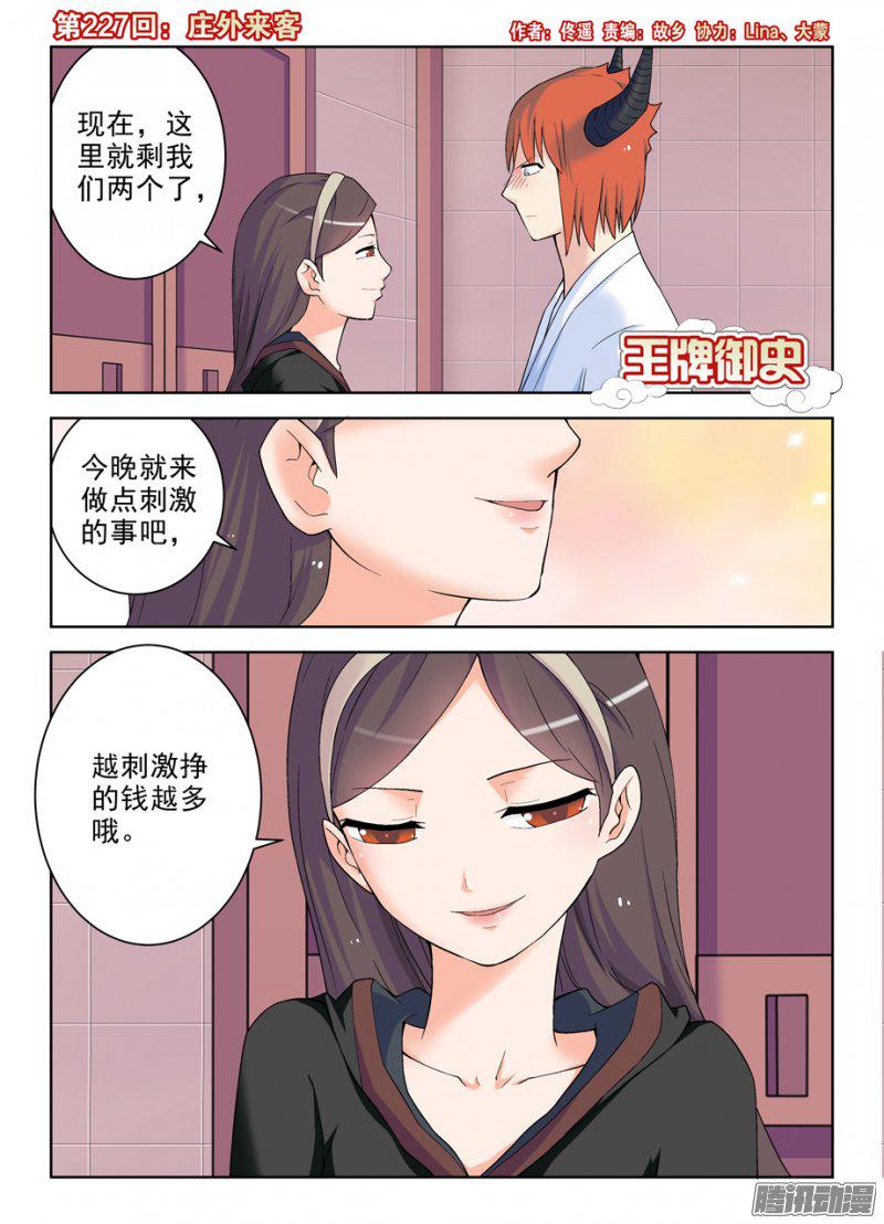 236話