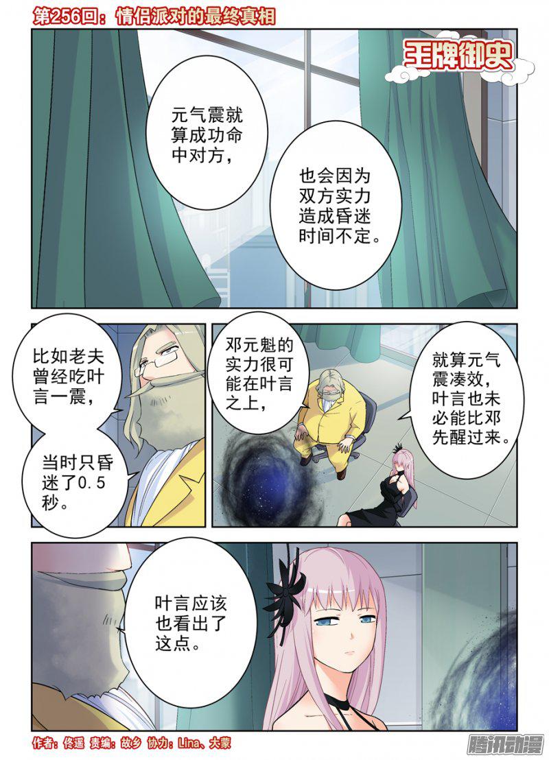 269話