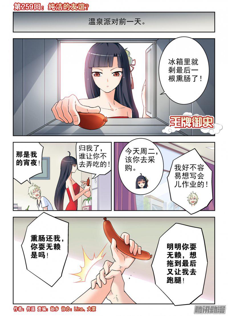 272話