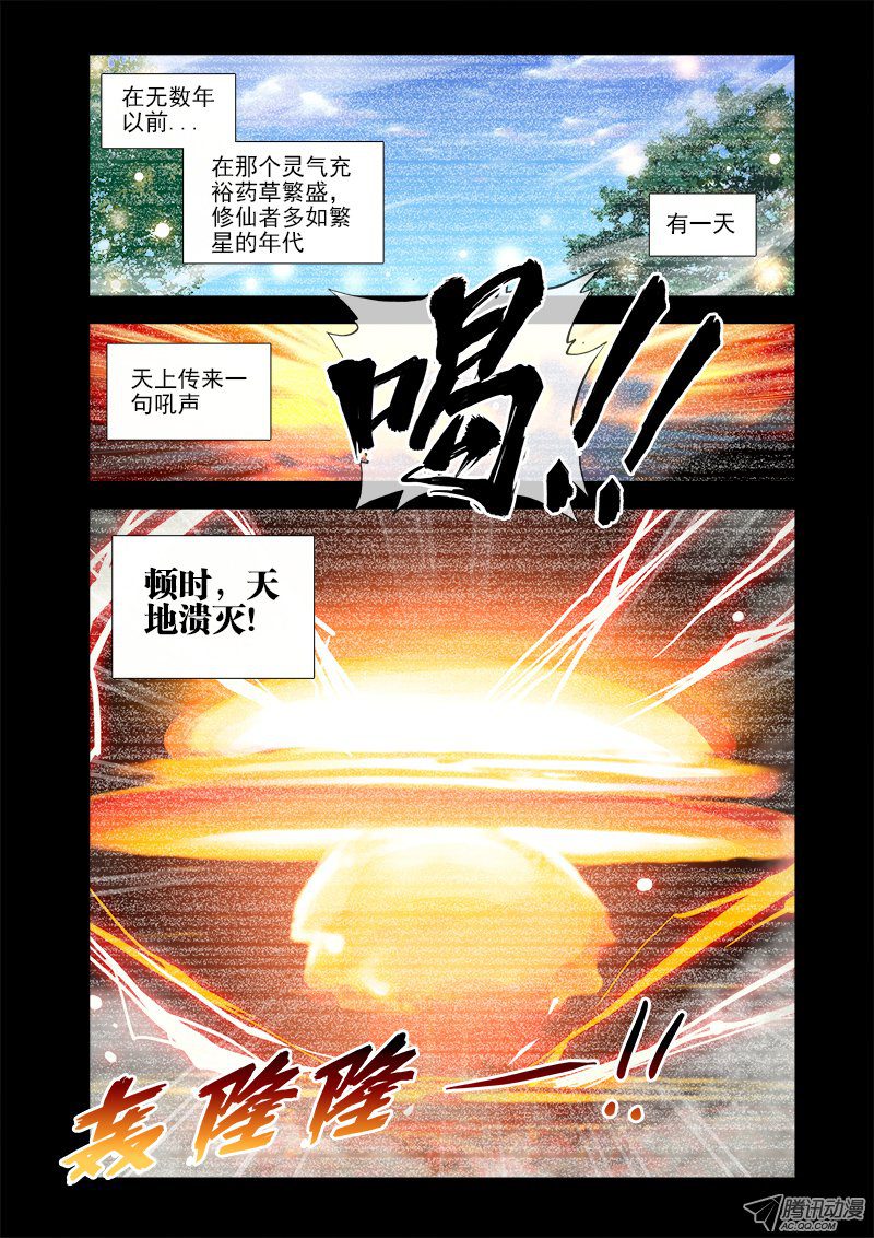 雙修道侶004話