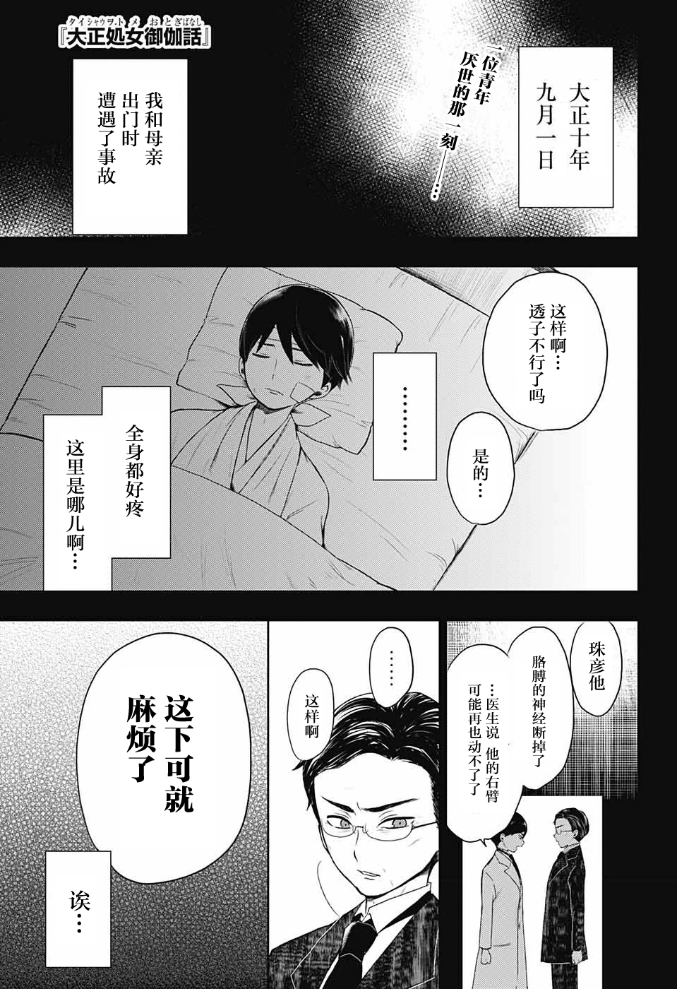 027話