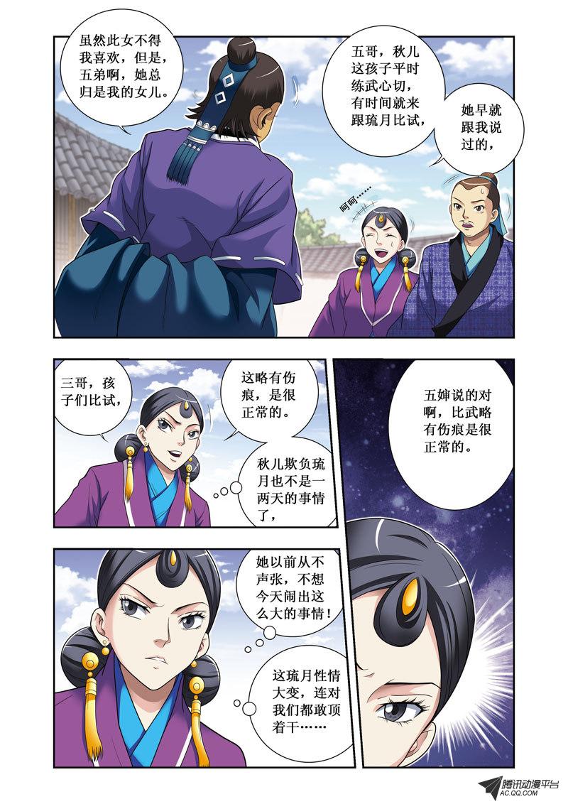 王妃十三歲005話