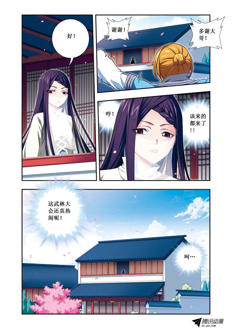 王妃十三歲045話