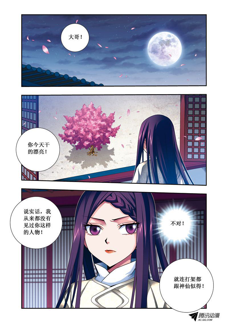 王妃十三歲048話