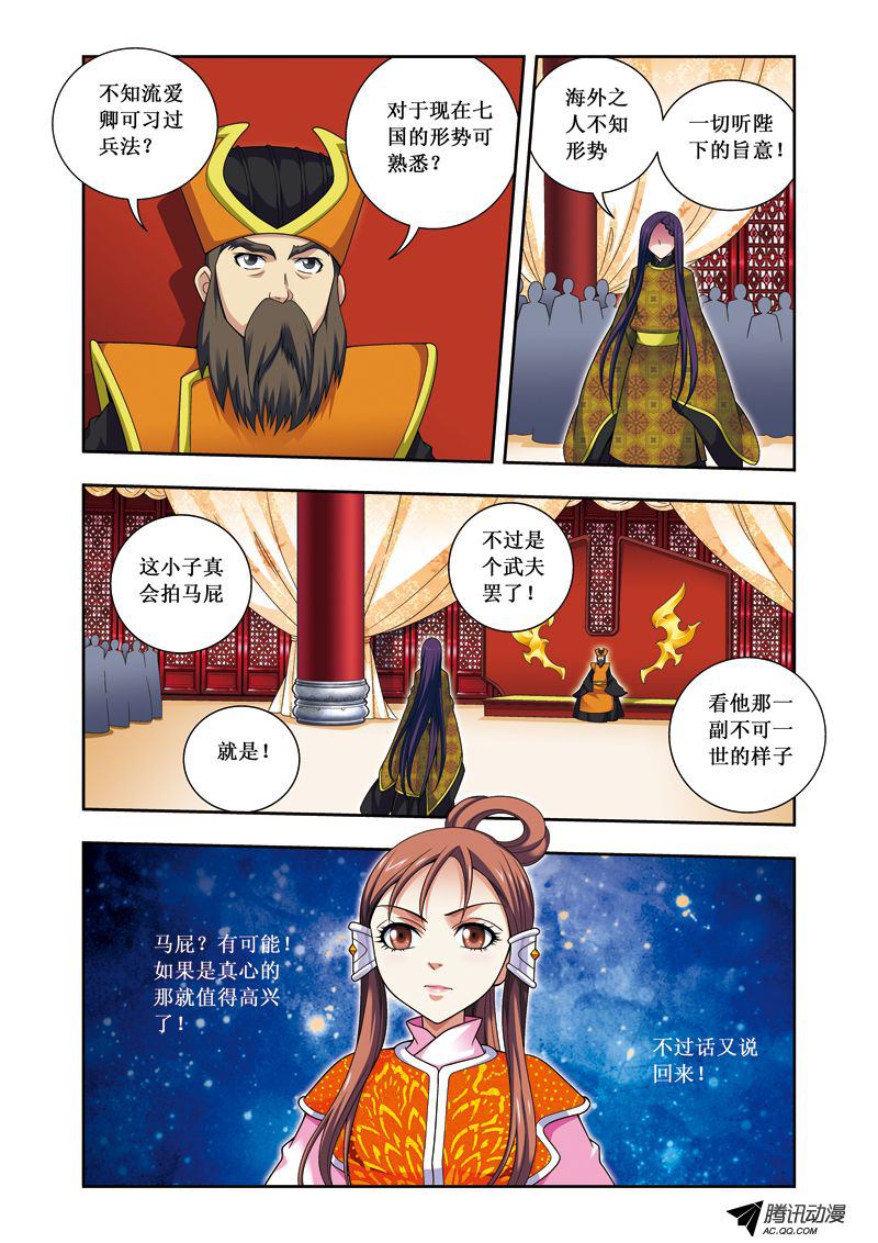 王妃十三歲053話