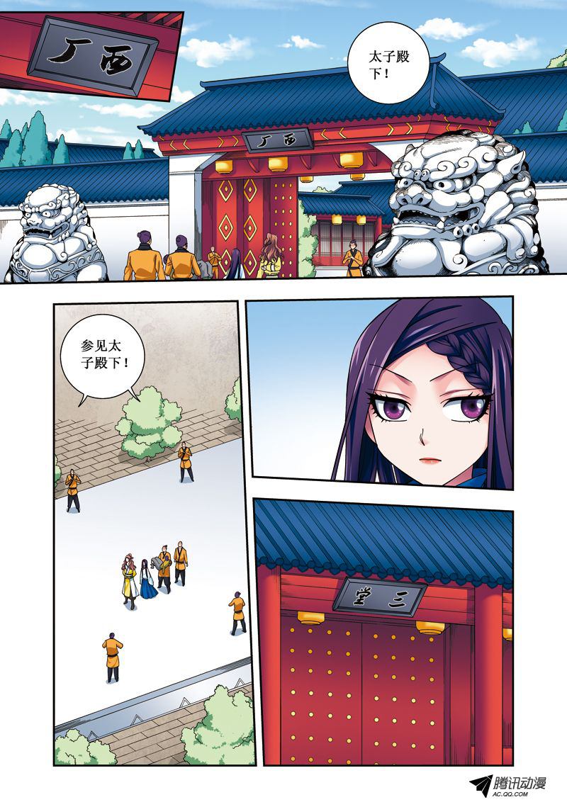 王妃十三歲055話