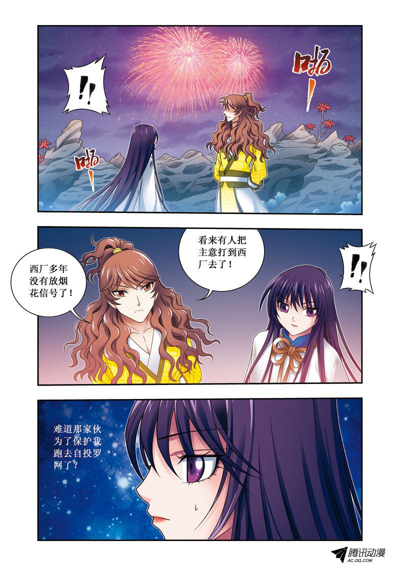 王妃十三歲056話