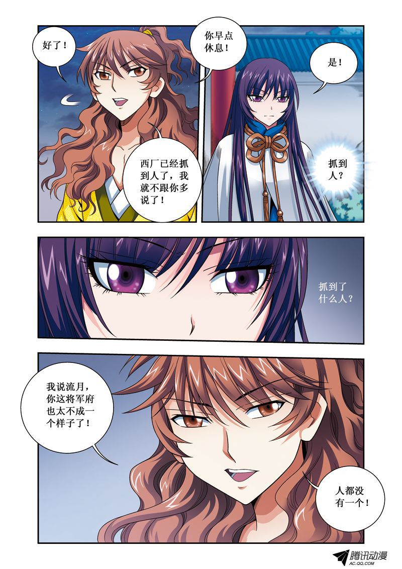 王妃十三歲057話