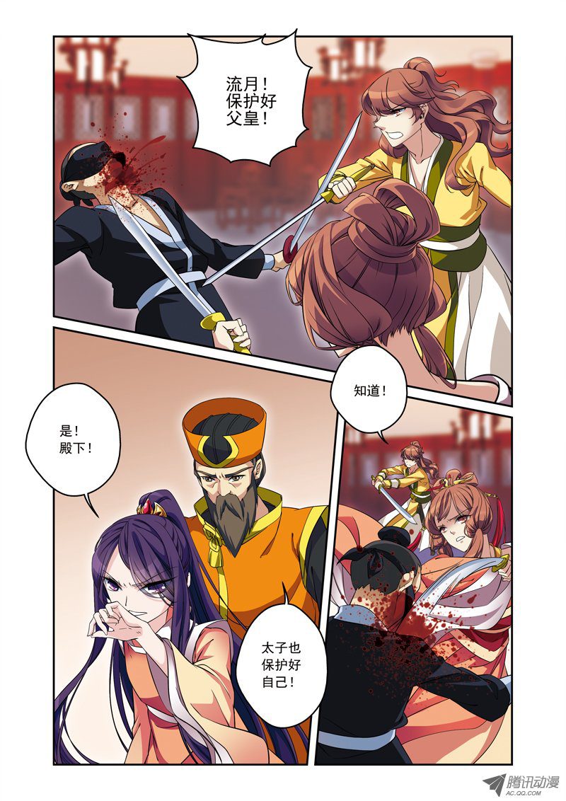 王妃十三歲065話