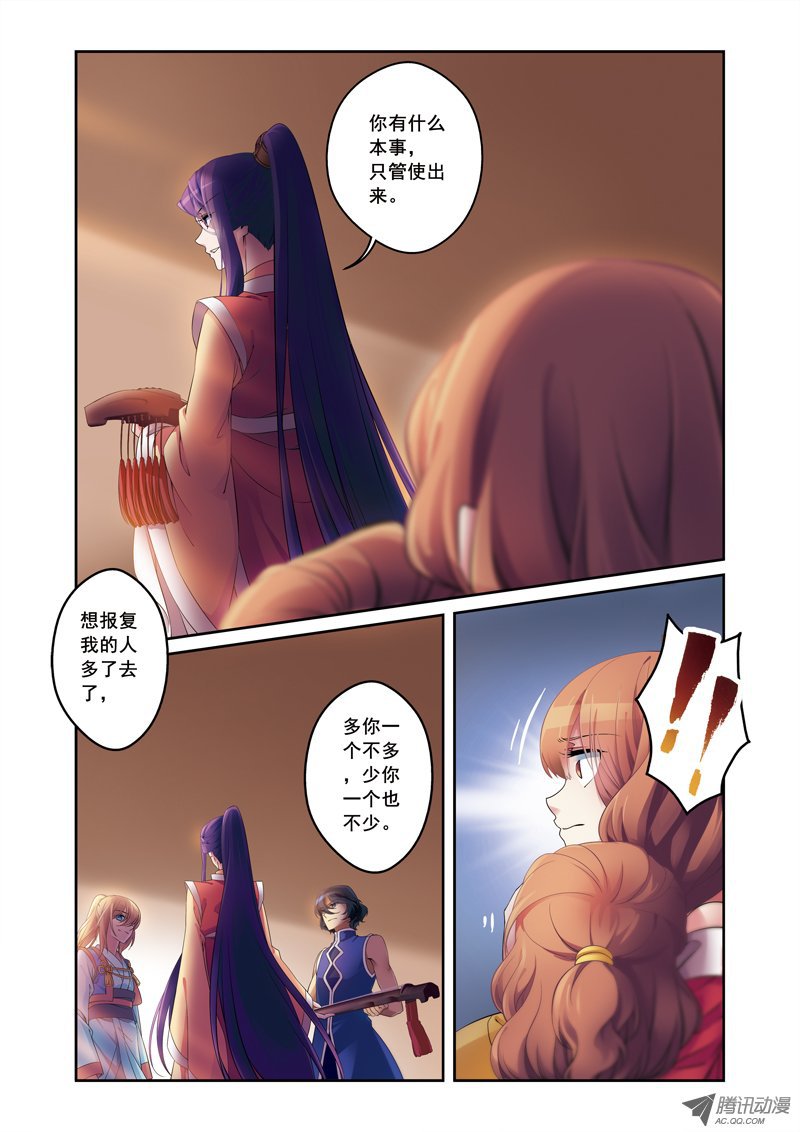 王妃十三歲067話