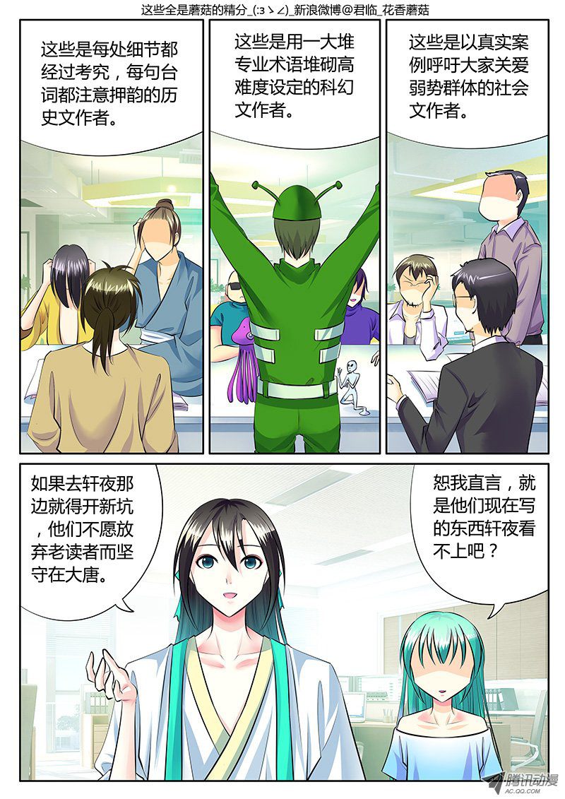 204話