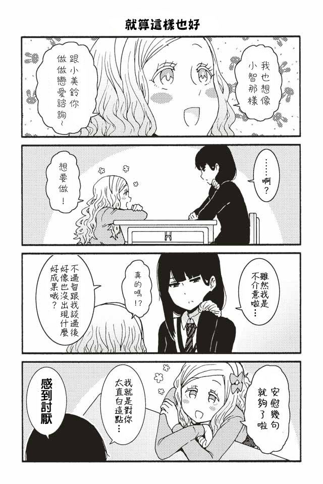 211-214話