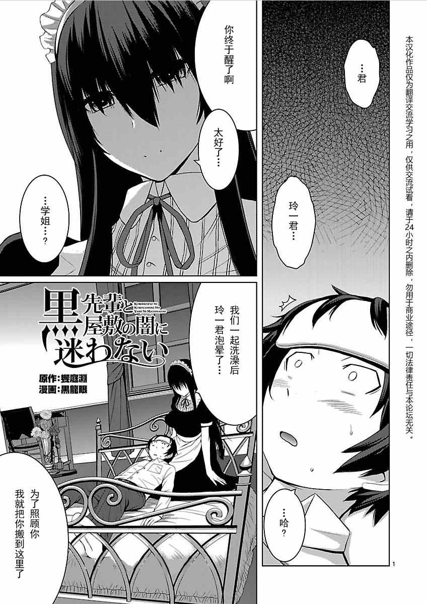 不再迷惘 005話