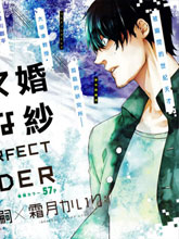 全部成為F -THE PERFECT INSIDER-