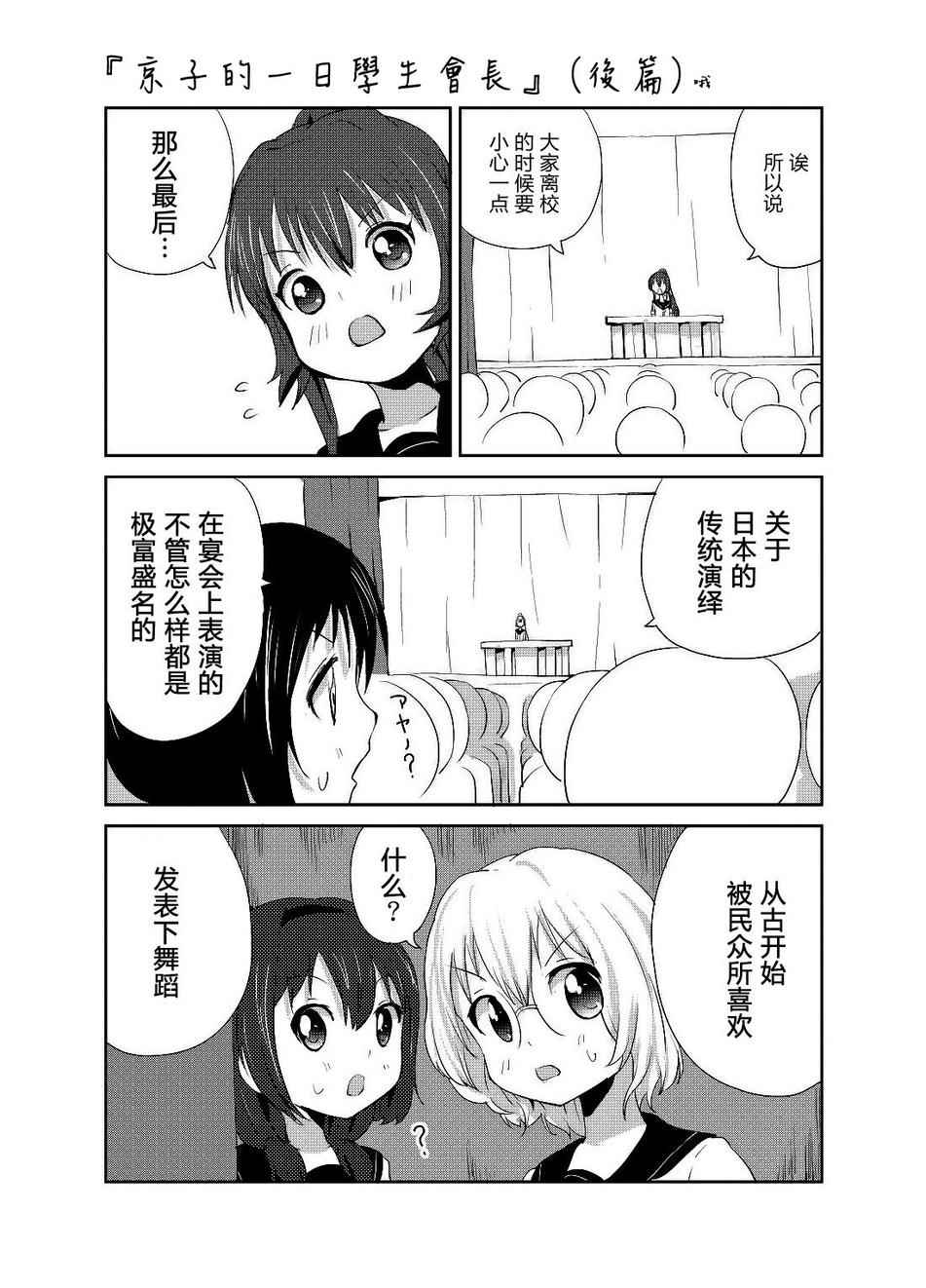 003話