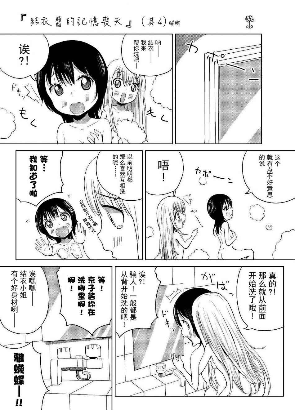 004話