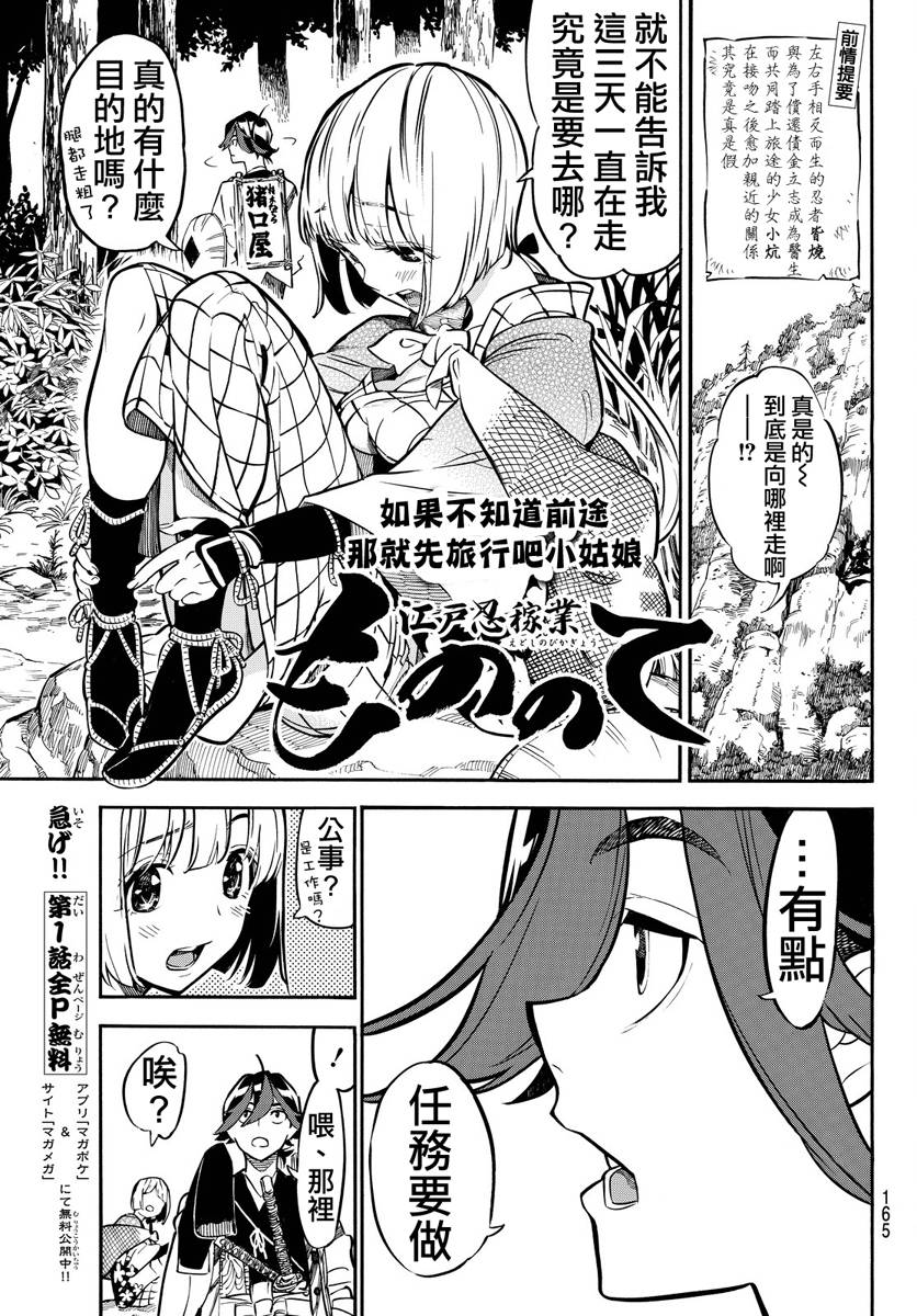 魔物之手 004話