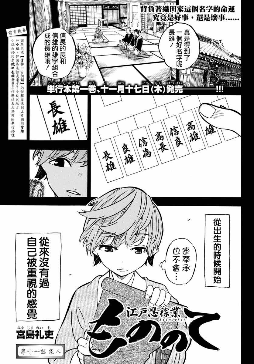 魔物之手 011話