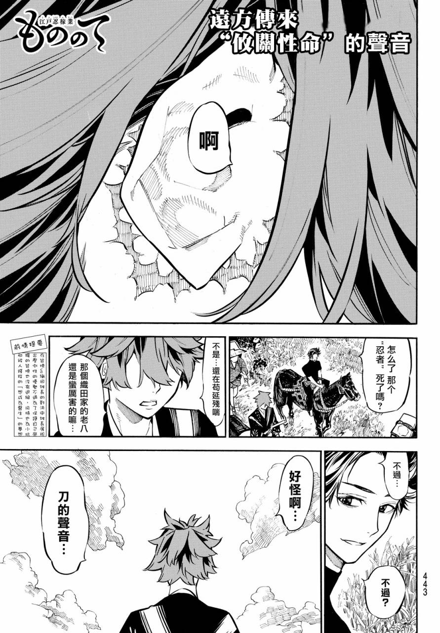 魔物之手 015話