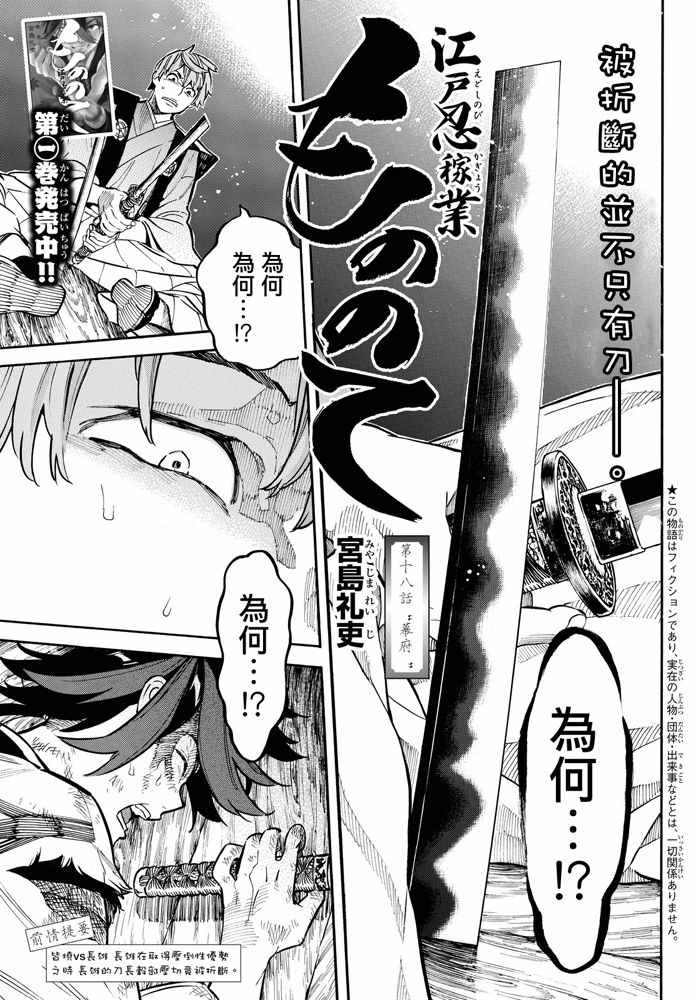 魔物之手 018話