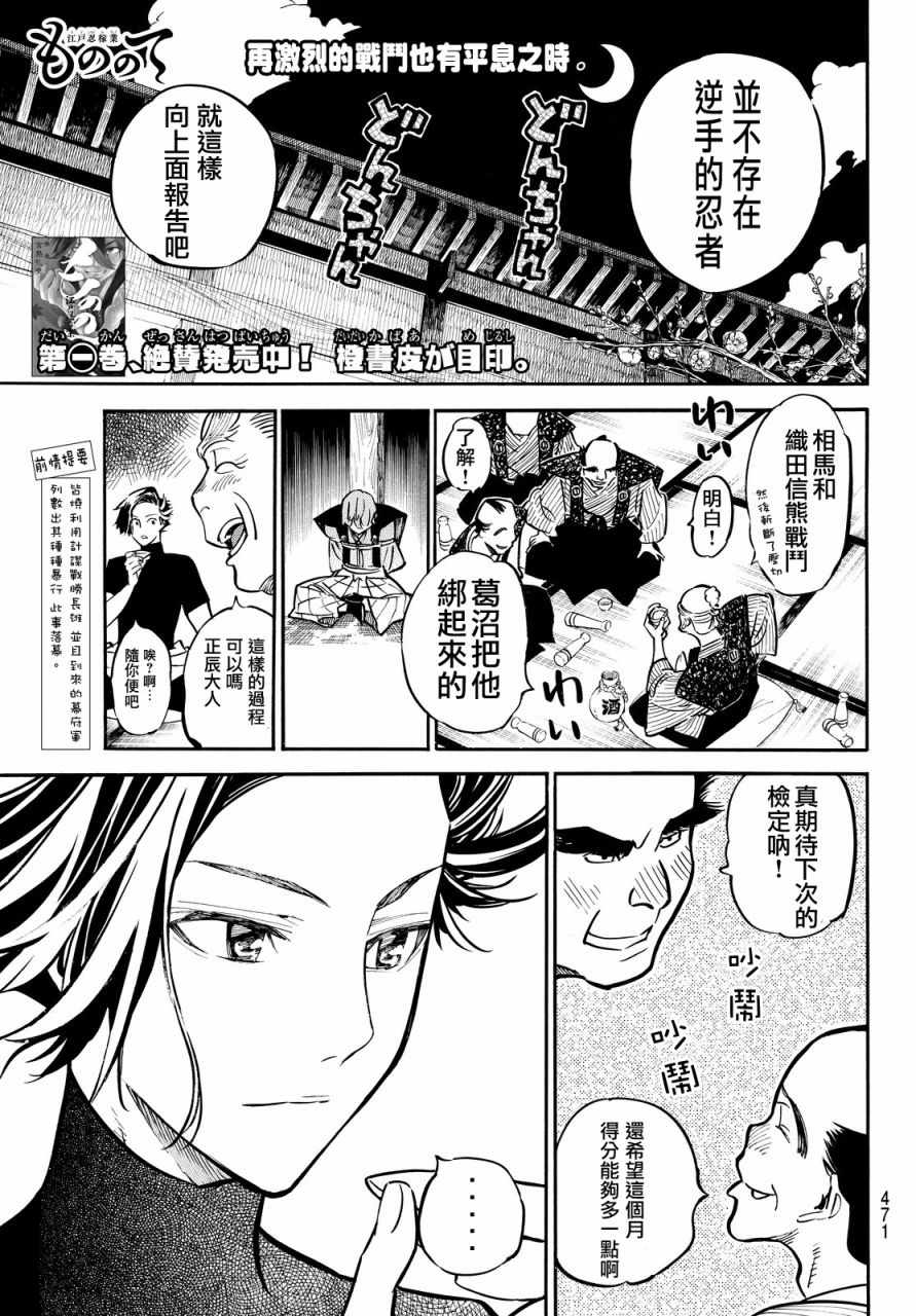 魔物之手 019話