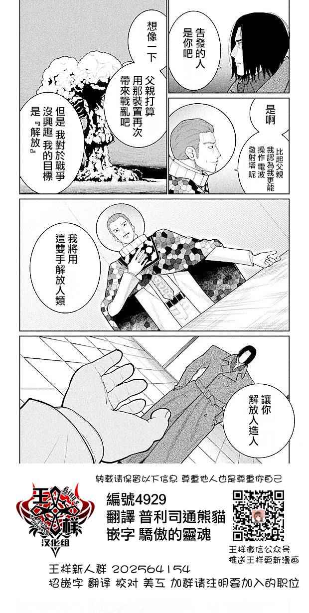 深海魚有著夢 019話