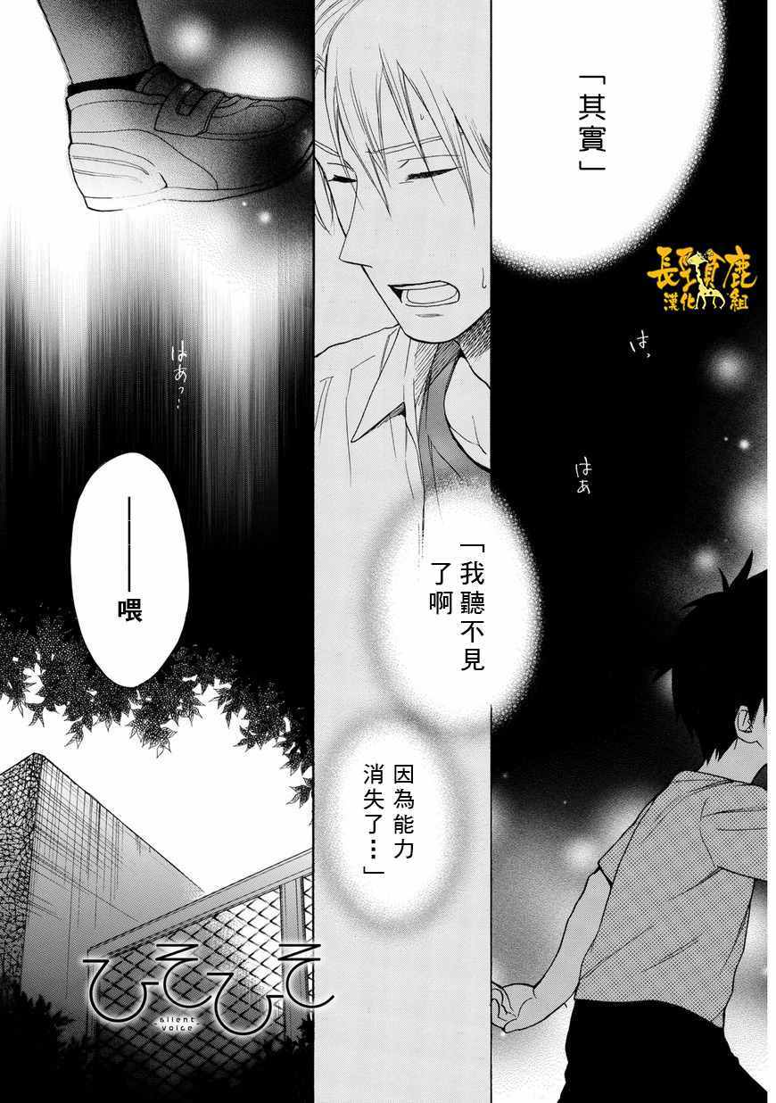 悄聲細語 030話