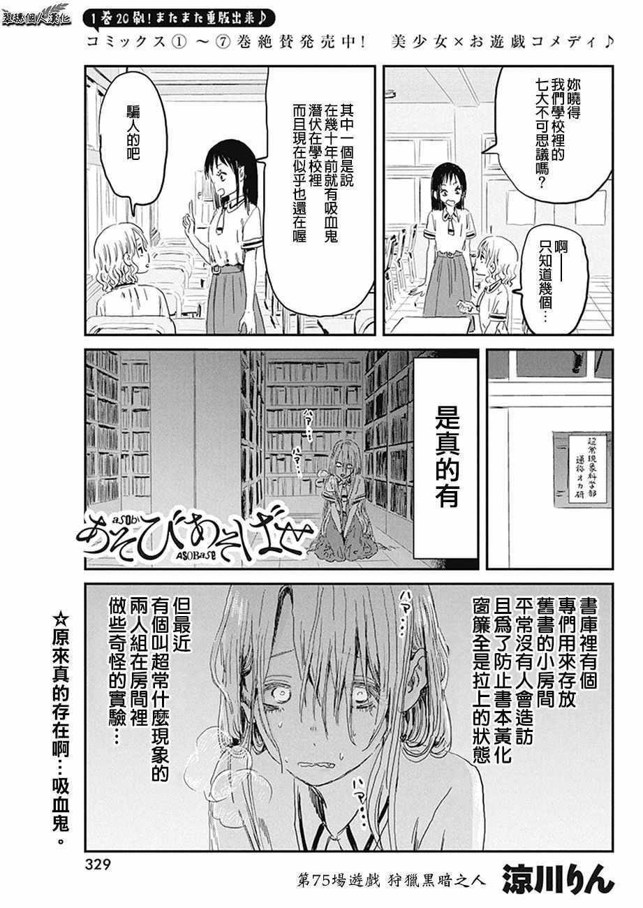 075話