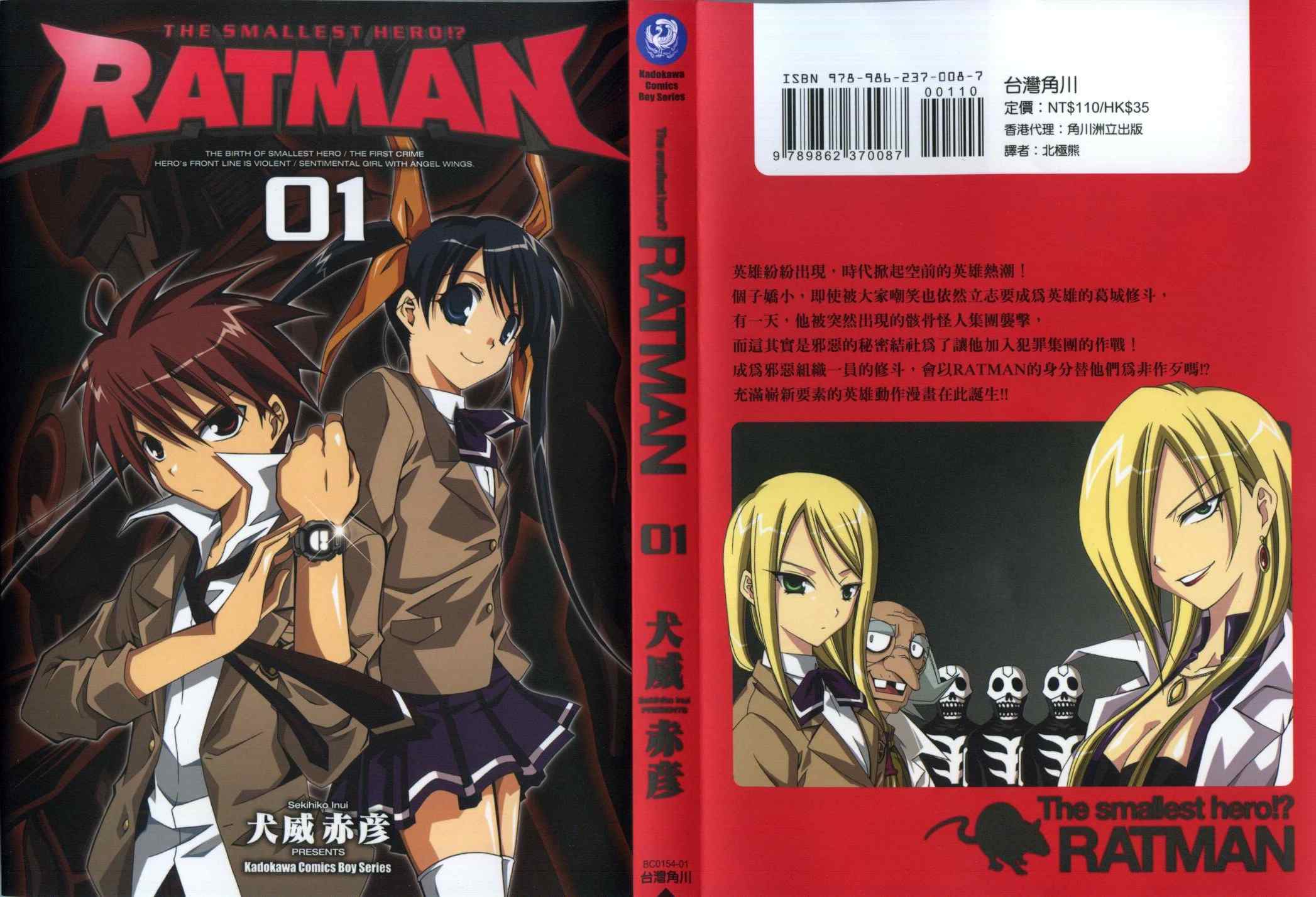 ratman01卷