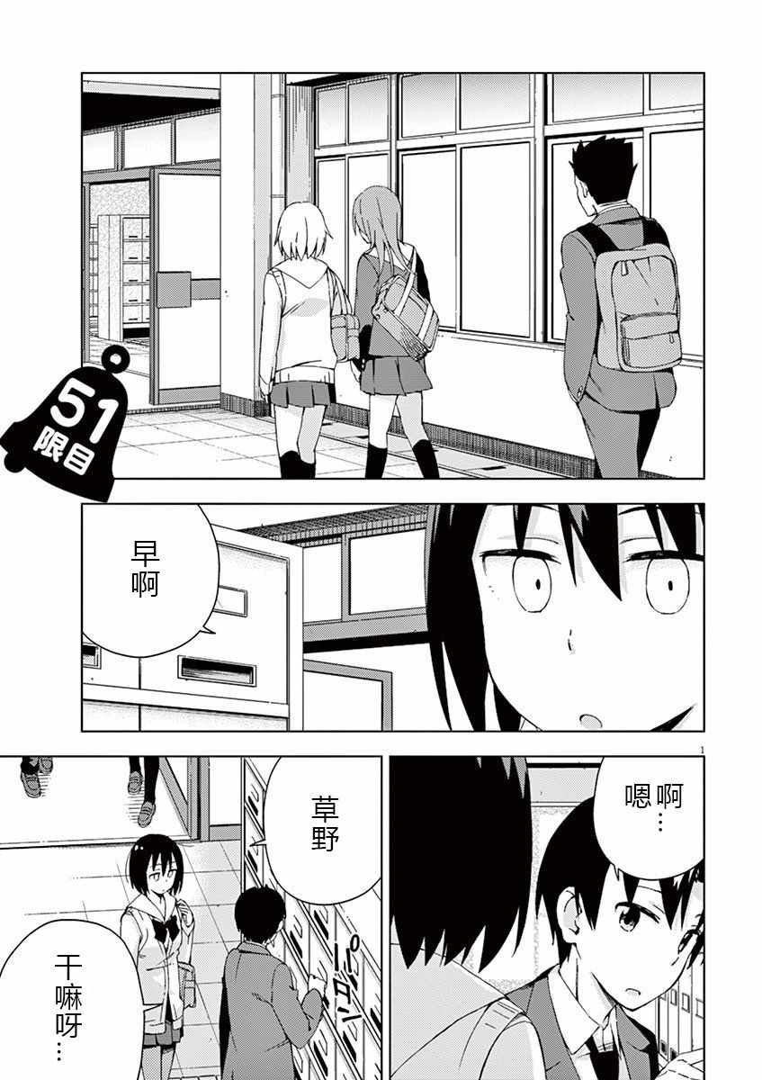 051話