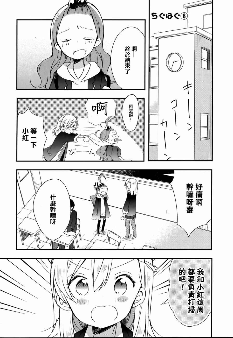 008話