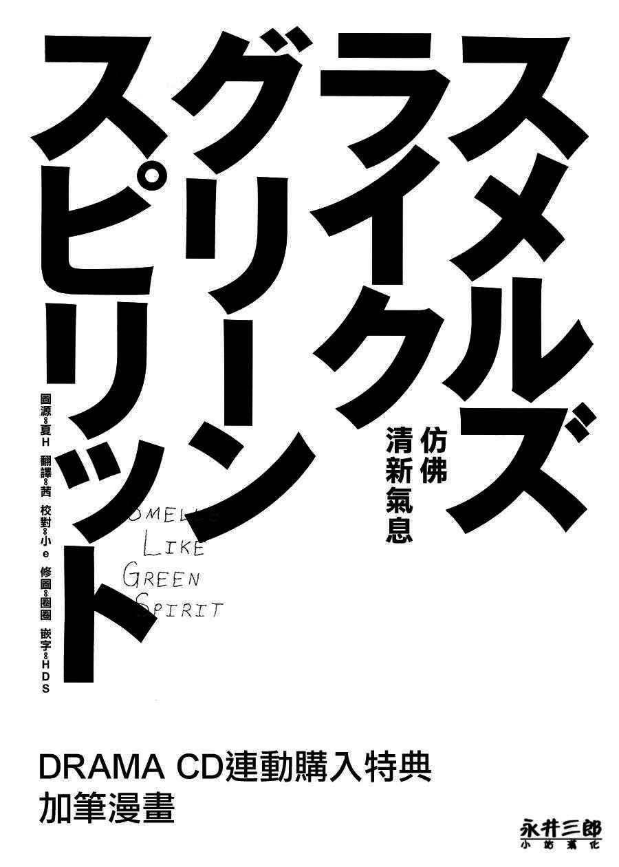 drama特典小冊子