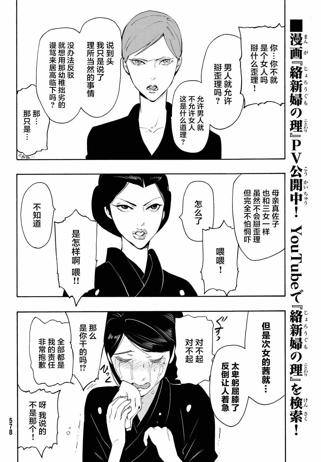 絡新婦の理 茜