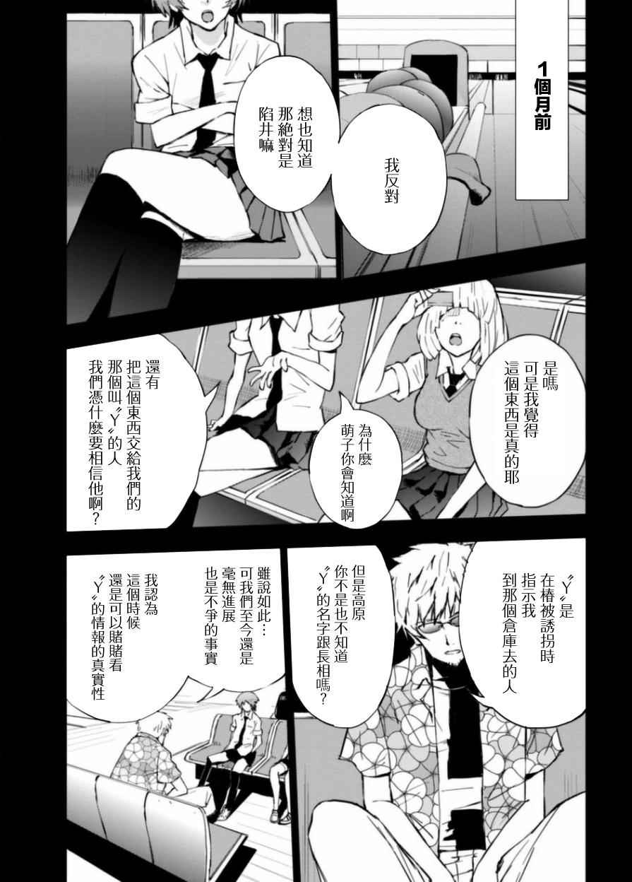 07.5話