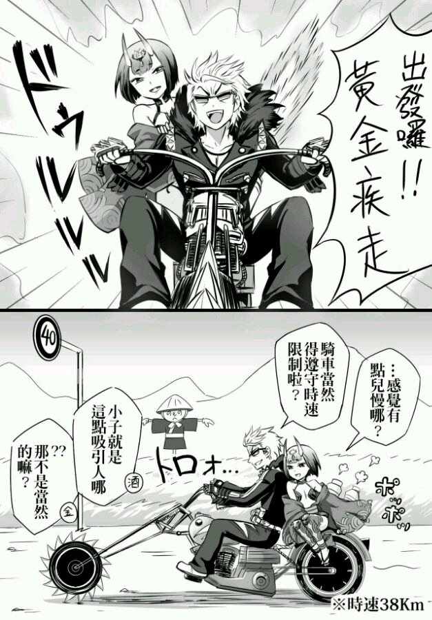 從漫畫了解FGO 迦勒底日常雜燴