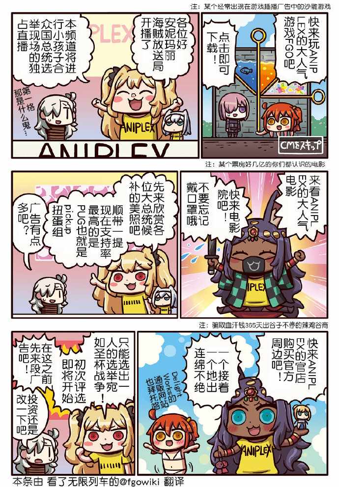 從漫畫了解FGO 03部167