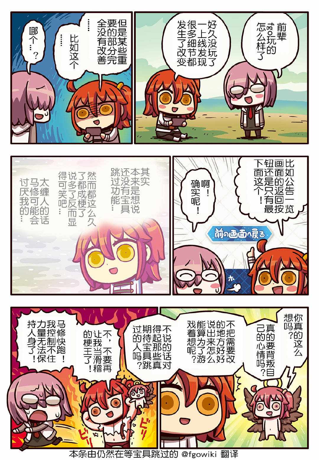 從漫畫了解FGO 03部168