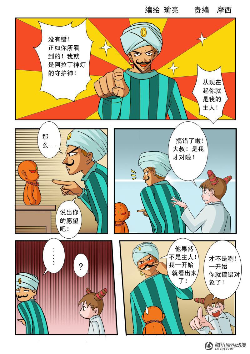 033話