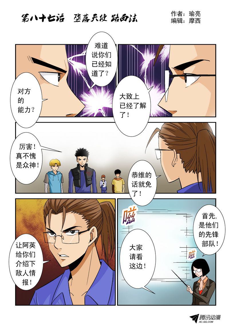 091話