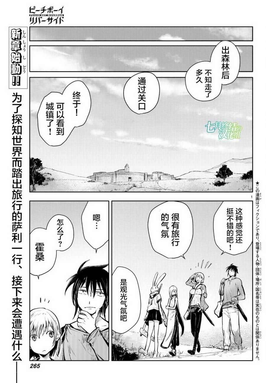 013話