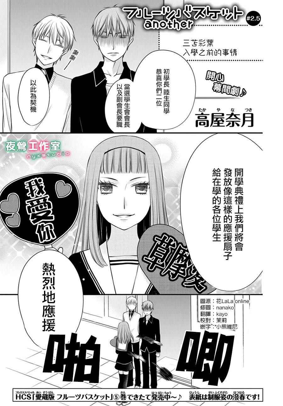 002.5話