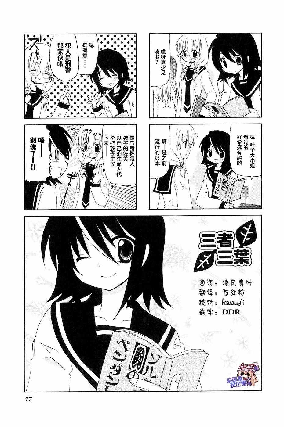 078話