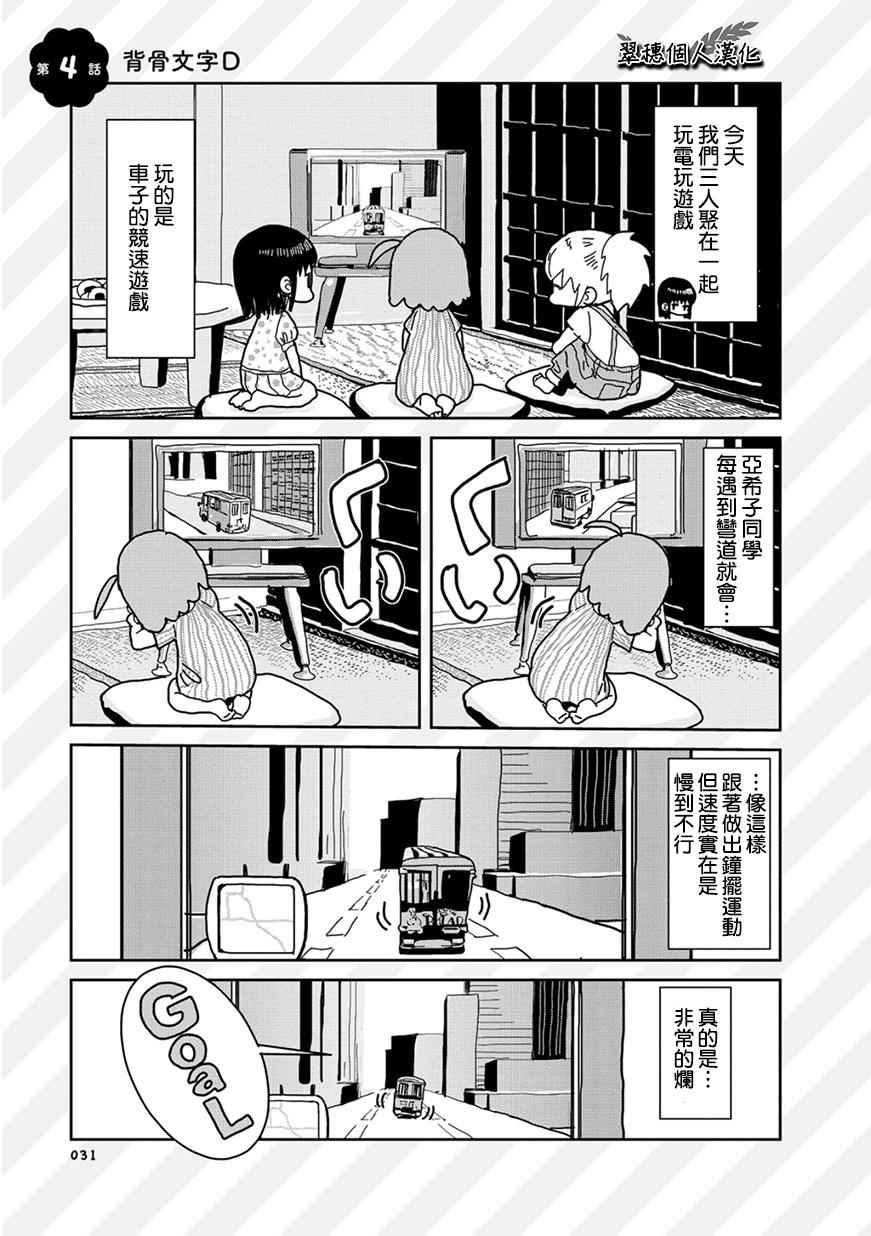 004話