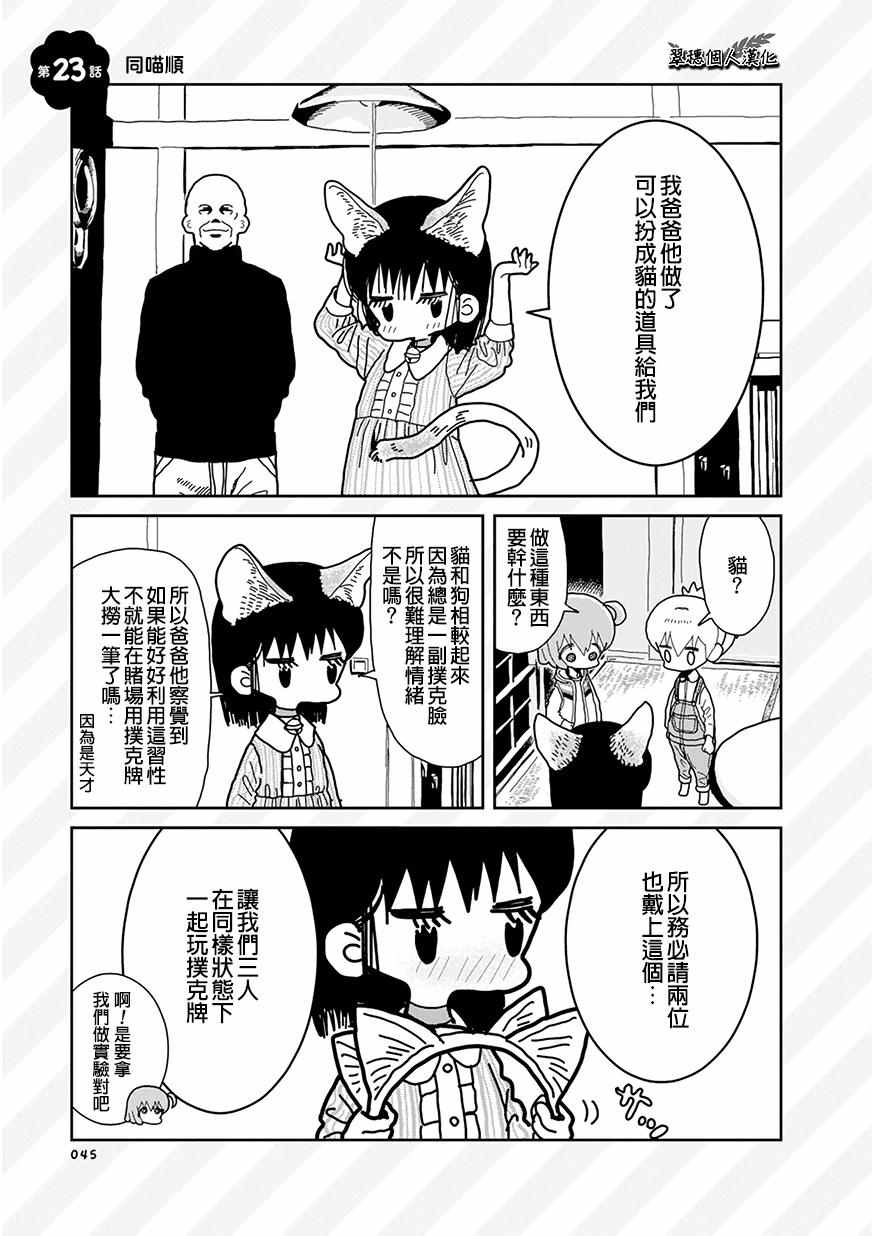 023話