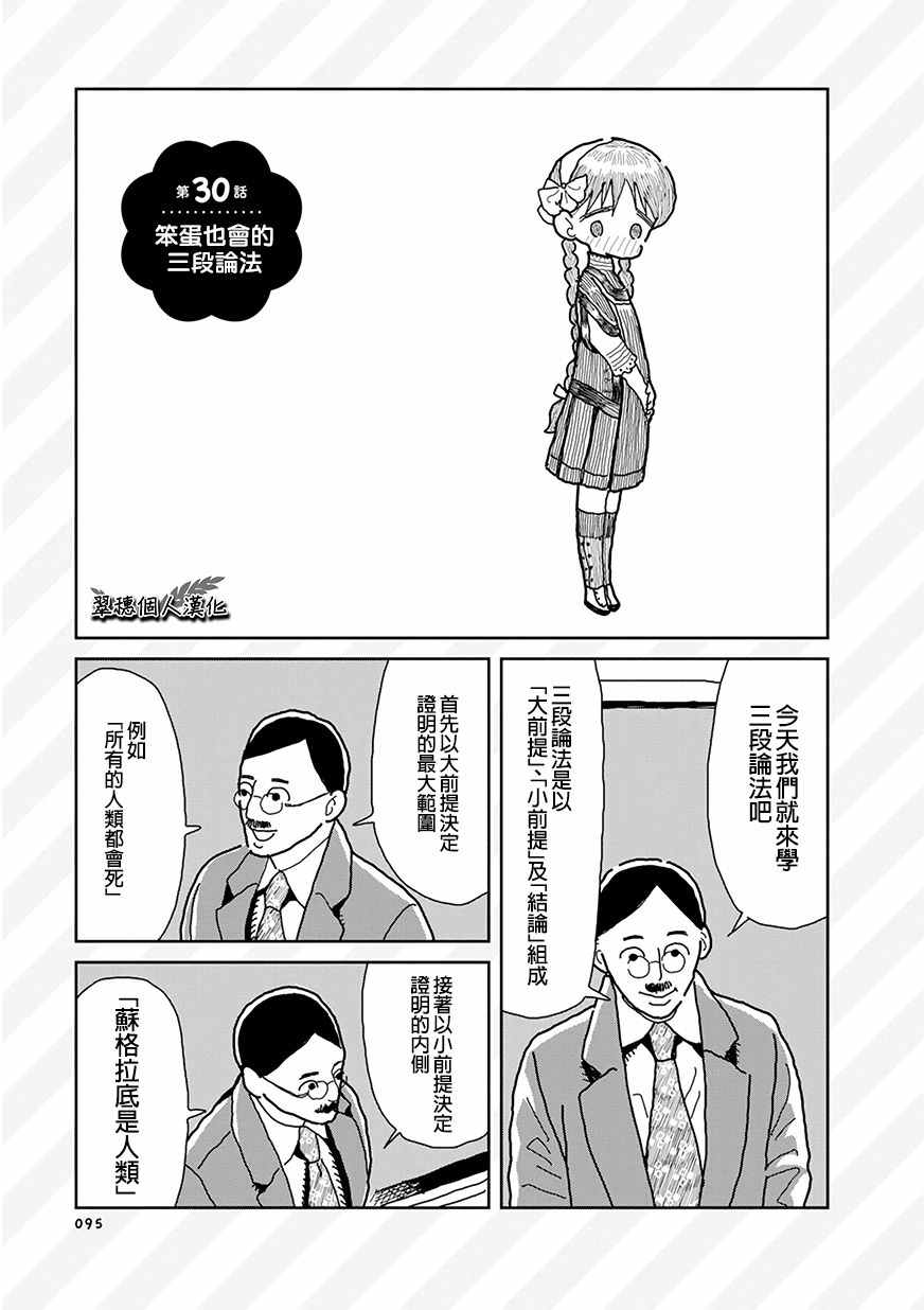 030話