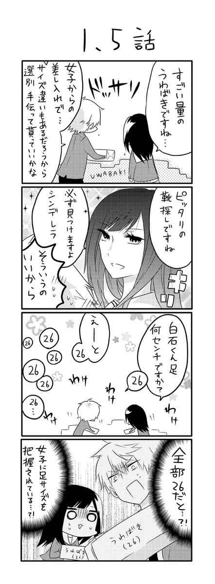 001.5話