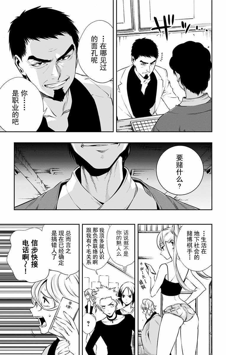 033話