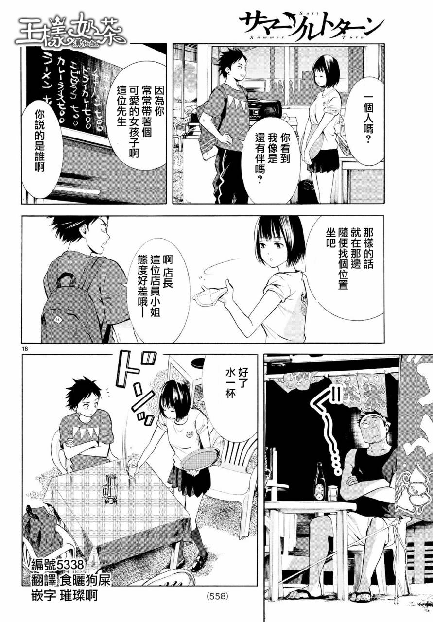 030話